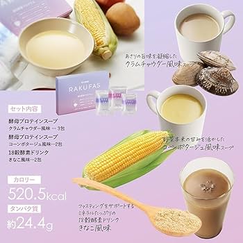 Amazon | 新谷酵素 RAKUFAS (パープル) ラクファス ファスティング 3